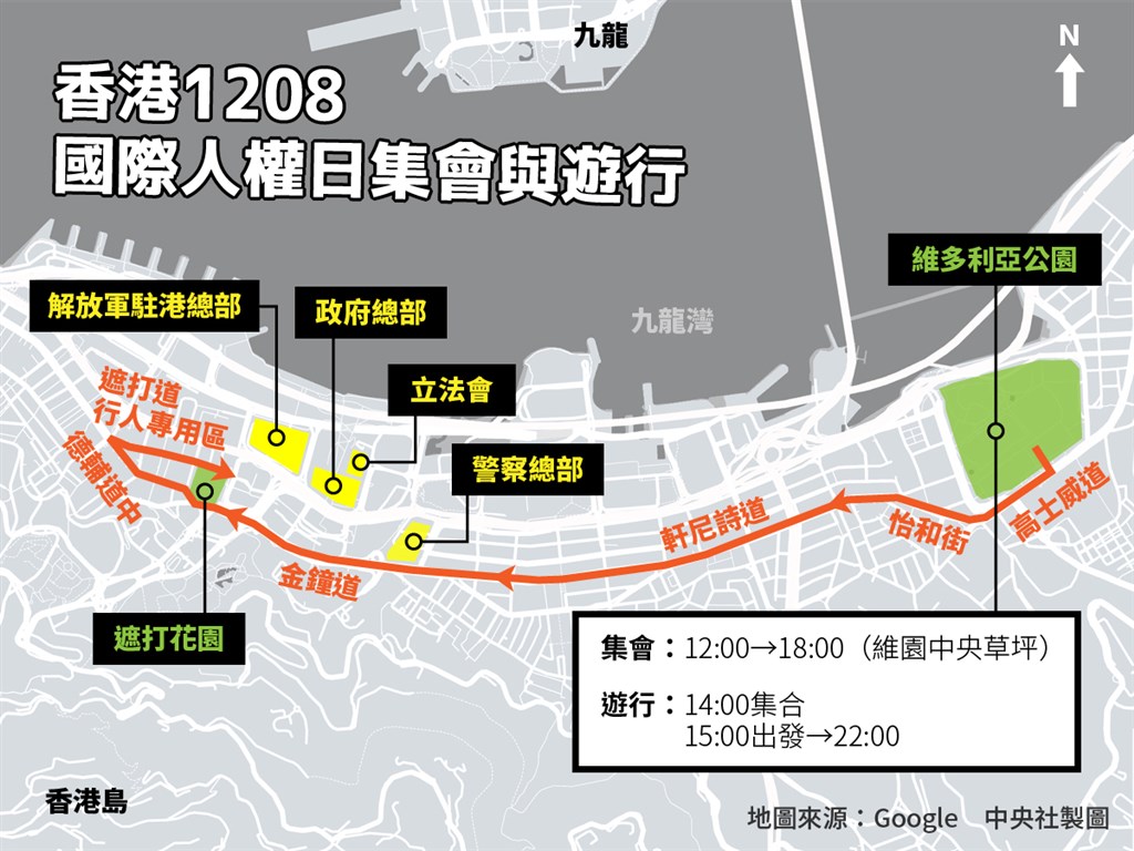 香港民陣8日號召民眾上街,將於下午3時從維園出發,這場遊行是民陣自7月21日所申請的遊行以來,再度獲警方發出不反對通知書,有望重演百萬人上街。(中央社製圖)