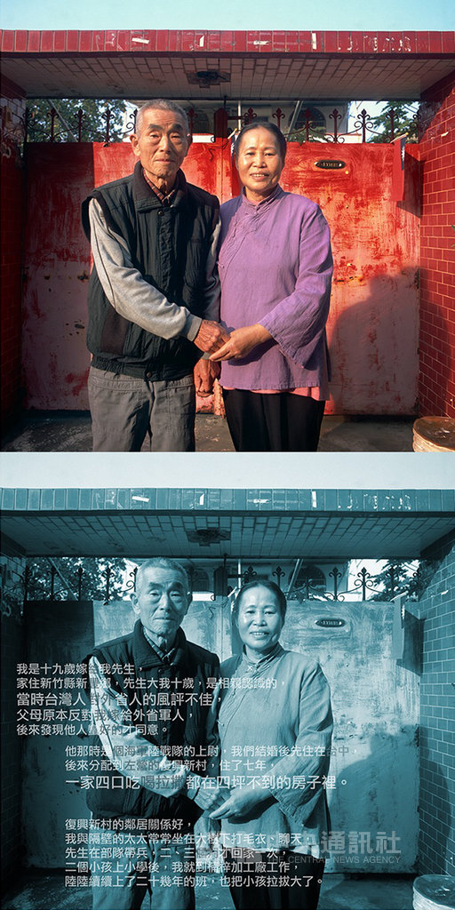 攝影師侯淑姿參加紐奧良攝影展作品,主要是回溯全台第一個眷村黃埔新村的歷史記憶與多舛命運。(歐亞藝術網路組織提供)中央社記者江今葉華盛頓傳真 108年12月7日