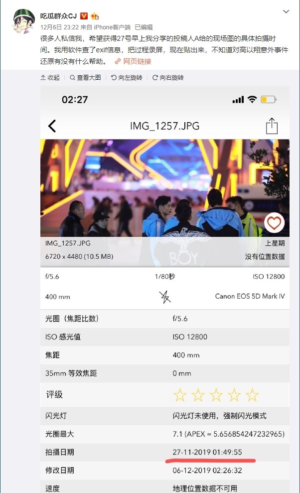 網路最新曝光的一批照片顯示,藝人高以翔11月27日錄製中國浙江衛視節目「追我吧」,身體不適倒地16分鐘後才獲急救。(圖取自吃瓜群眾CJ微博網頁weibo.com/gengcj)