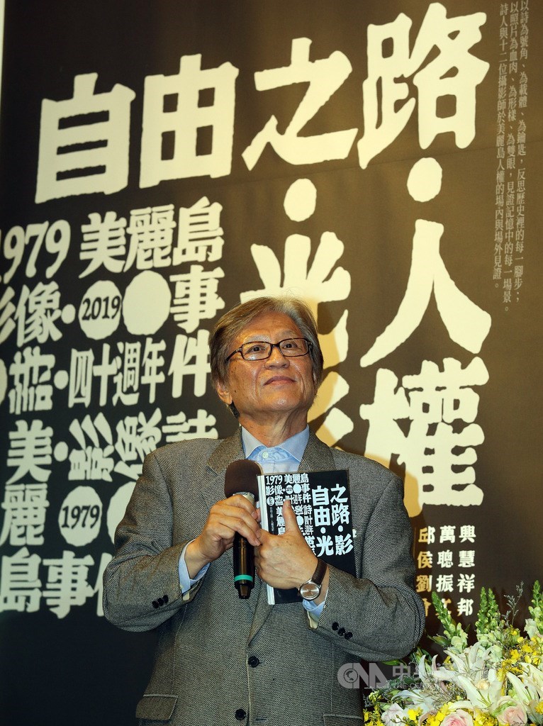 國家人權博物館6日下午在台北舉行「自由之路.人權光影:美麗島事件(1979-2019)40週年影像.詩」新書發表會,全書由詩人李敏勇(圖)與12名攝影家,透過詩歌及影像見證台灣民主化開展歷程。中央社記者郭日曉攝 108年12月6日