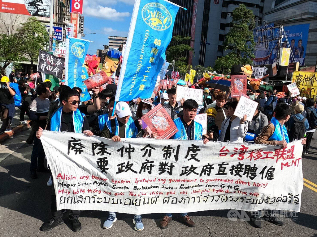 台灣移工聯盟8日舉辦移工大遊行,訴求廢除私人仲介制度、要求政府對政府直接聘僱。中央社記者張雄風攝 108年12月8日
