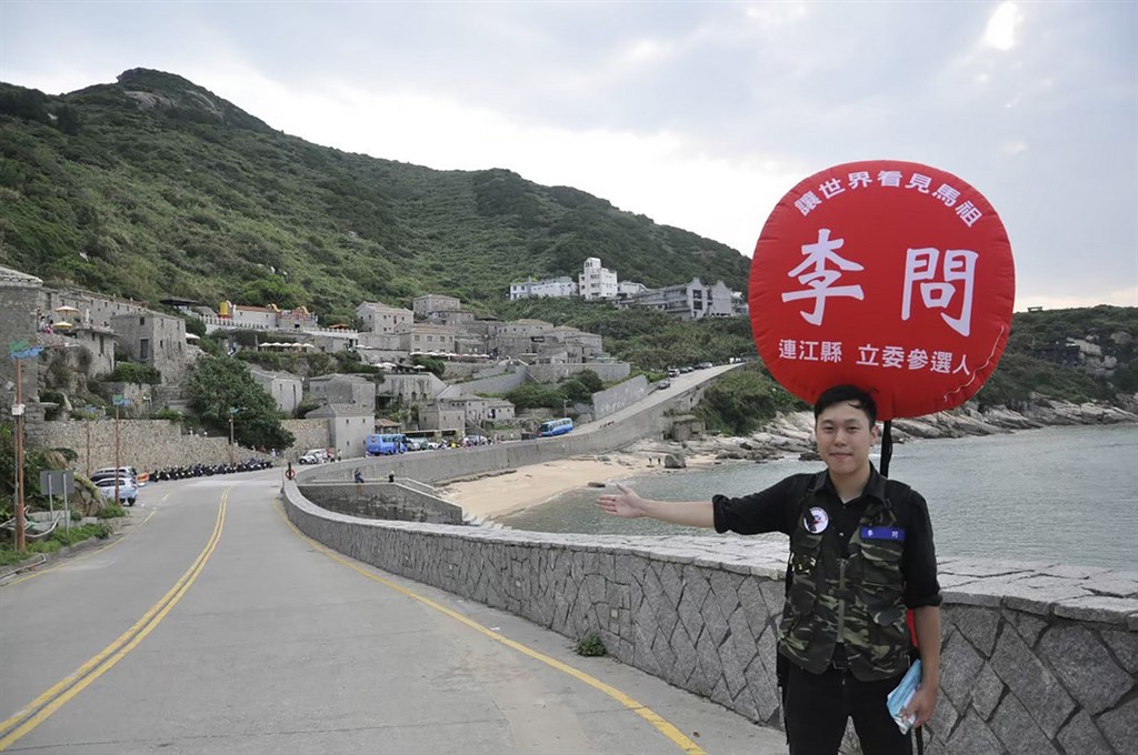 民主進步黨連江縣立法委員參選人李問一步一腳印,以背氣球、揮國旗方式走進馬祖各島,透過活動參與、社區服務及各項政見,爭取插旗馬祖機會。(李問競選團隊提供)中央社 108年12月8日