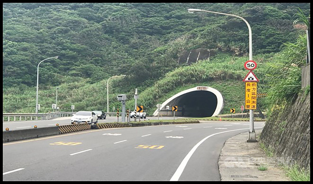 新北市金山警分局表示,部分駕駛在施行區間測速路段投機取巧,快速行駛限速路段後,並在終點前停下,試圖拖延停留時間,依道路交通管理處罰條例規定,可開罰新台幣300元至2400元罰鍰。圖為實施區間測速的新北市萬里區「萬里隧道」。(翻攝照片)中央社記者王朝鈺傳真 108年12月8日