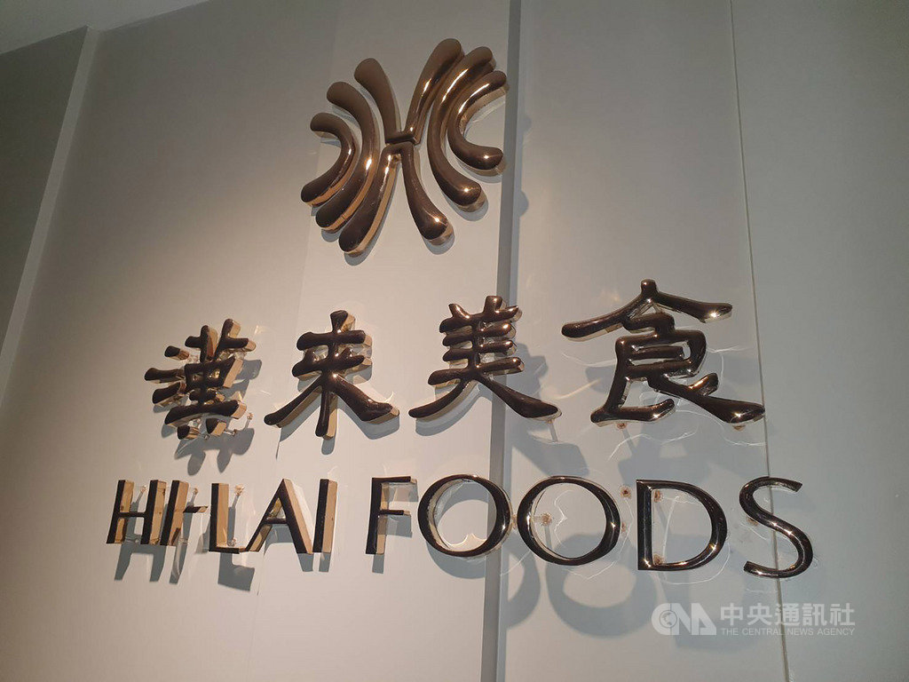漢來美食累計前11個月營收34.29億元,成長幅度9.6%,創歷史同期新高。中央社記者江明晏攝 108年12月9日
