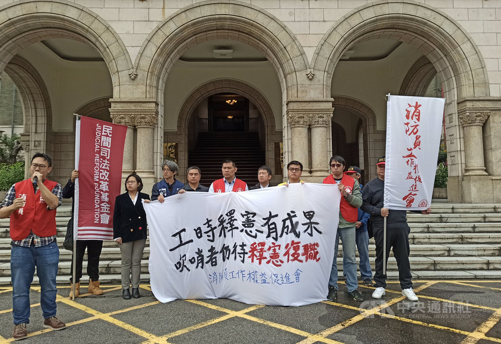 司法院大法官會議做出釋字第785號解釋,要求相關機關修正業務性質公務員勤休規定。聲請人、前高雄市消防局消防員徐國堯(前右4)另因免職案聲請釋憲,他9日在消防員工作權益促進會等聲援團體陪同下,到司法院前舉行記者會,呼籲大法官儘速排審。中央社記者林長順攝 108年12月9日