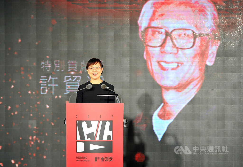 台灣國寶漫畫家許貿淞辭世,文化部長鄭麗君表示,許貿淞為台灣原創漫畫活歷史,獲知消息後深感哀痛。圖為許貿淞榮獲第8屆金漫獎特別貢獻獎時,由女兒許綺芬(圖)代為領獎。(文化部提供)中央社記者陳秉弘傳真 108年12月9日
