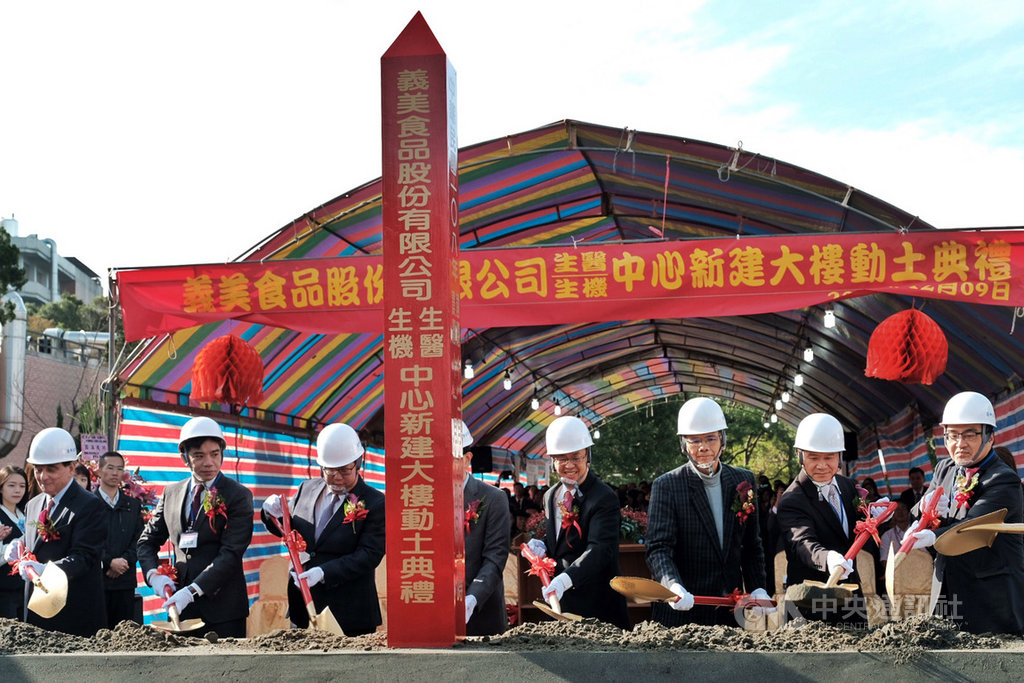 義美食品公司「生機生醫中心」大樓9日在桃園市平鎮區舉行開工動土典禮,副總統陳建仁(右4)表示,義美公司不但是食品業的模範生,更以「食醫同源」的概念投入新領域,期許未來能成為台灣食品業的台積電。中央社記者吳睿騏桃園攝 108年12月9日