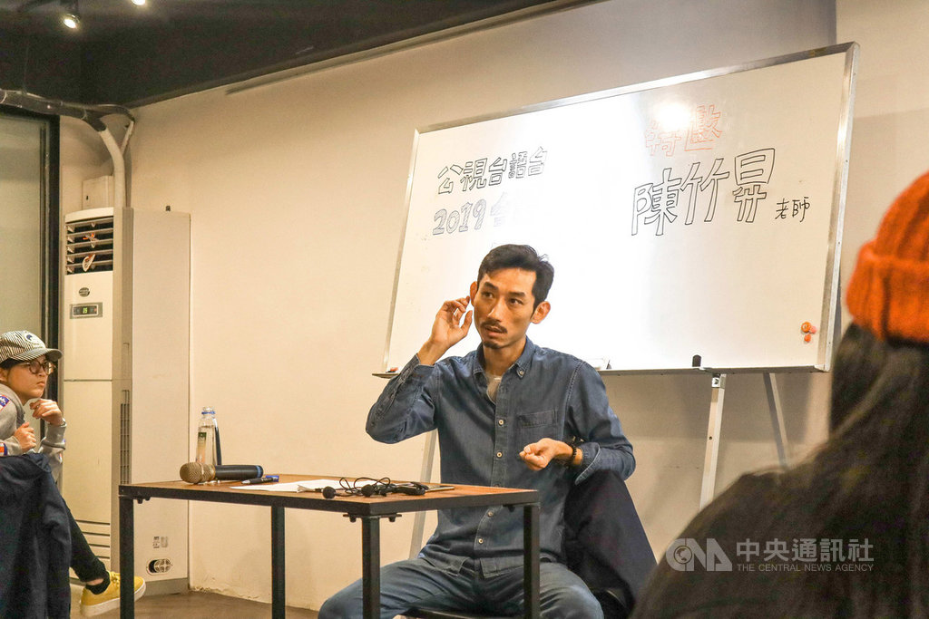 公視台語台與阮劇團合作開辦了「台語說演工作坊」,邀請演員陳竹昇擔任客座講師,分享自身經驗並勉勵學員。(公視台語台提供)中央社記者陳秉弘傳真 108年12月9日