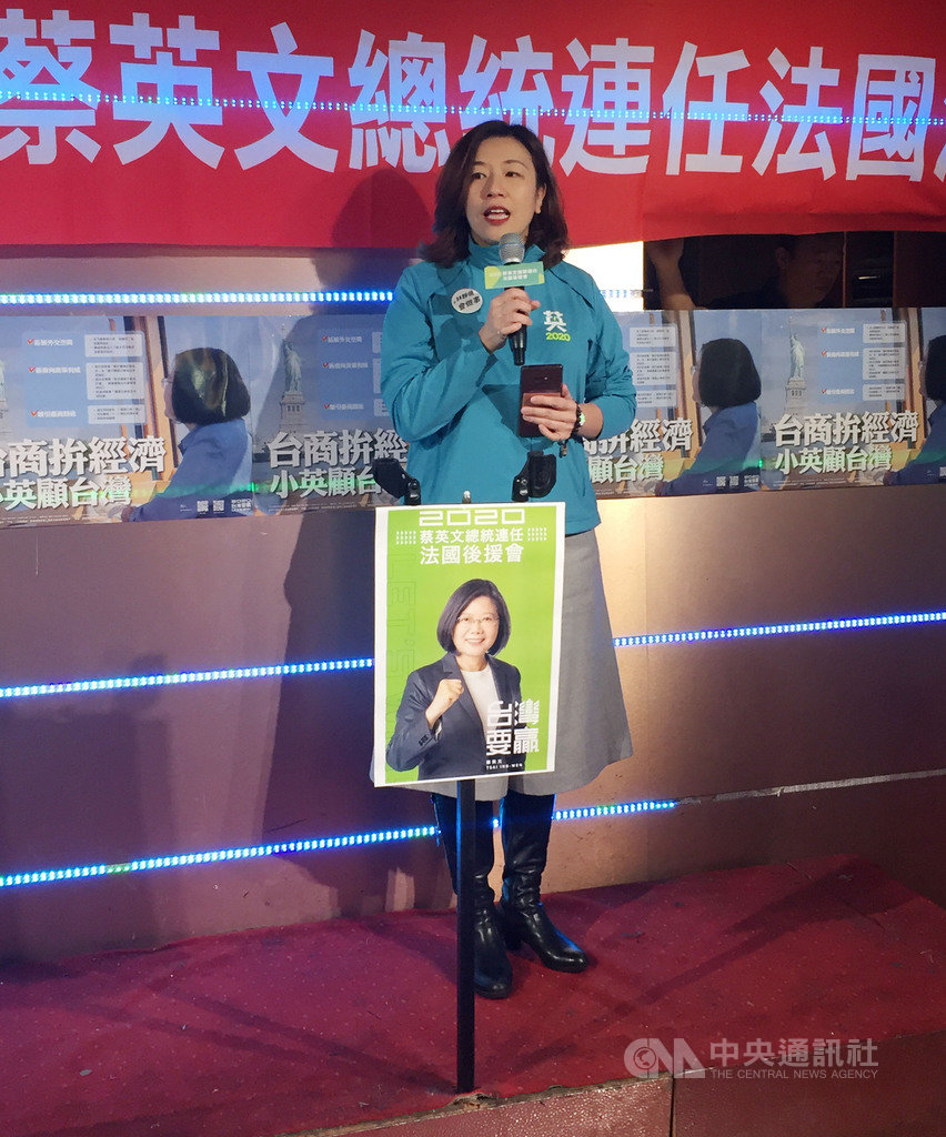 旅法僑胞與留學生於8日成立「2020蔡英文總統連任法國後援會」,民進黨國際事務部主任林靜儀致詞中報告蔡總統執政近4年政績,並呼籲國人盡可能回家投票。中央社記者曾婷瑄巴黎攝 108年12月9日