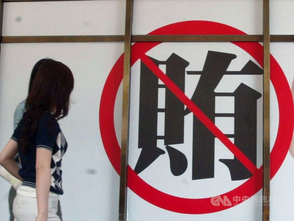 媒體指摘法務部放寬賄選門檻30元金額等語,法務部指出,對於2020年初二合一選舉,早已責由最高檢察署督導全國各檢、警、調、廉各查察機關全力查賄,迄今未曾停歇,從無所謂放寬情事。(中央社檔案照片)