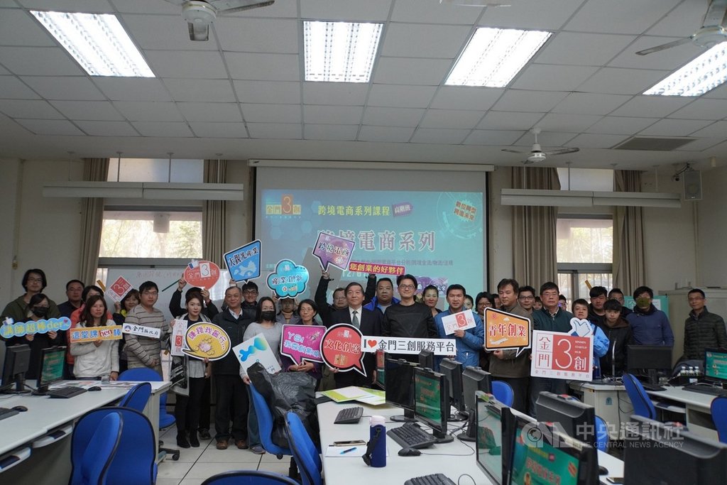 金門縣政府表示,三創服務平台高階班14日、21日繼續辦理,將邀請TeSa台灣電子商務暨創業聯誼會共同創辦人陳宏欣分享各種營運、廣告宣傳為主的大陸電商經營實戰。圖為7日高階班首堂課上課情況。(金門縣政府提供)中央社記者黃慧敏傳真 108年12月10日