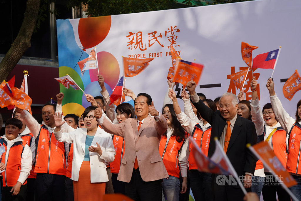 親民黨總統參選人宋楚瑜(前左4)與副總統參選人余湘(前左3)全國競選總部10日在台北市正式成立,眾人揮舞旗幟,高喊「藍綠推兩邊,人民擺中間」的口號,加油打氣。中央社記者徐肇昌攝 108年12月10日