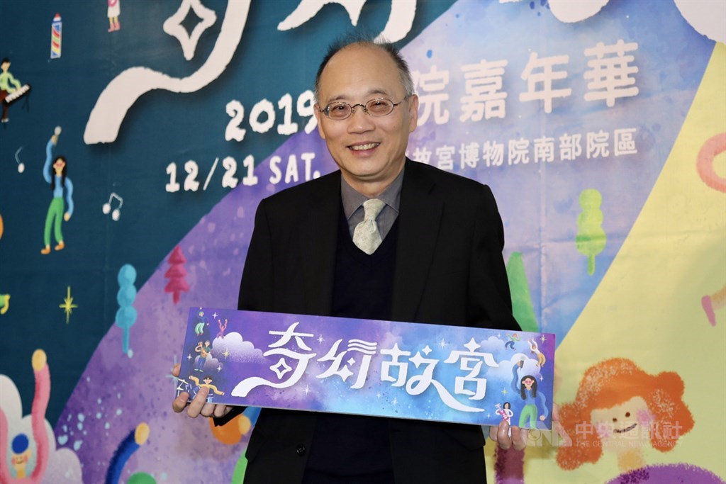 國立故宮博物院攜手中華文化總會,將於21日在故宮南院推出「奇幻故宮-南院嘉年華」歡樂派對,故宮院長吳密察10日出席宣傳記者會,歡迎民眾前往同歡。中央社記者張皓安攝 108年12月10日