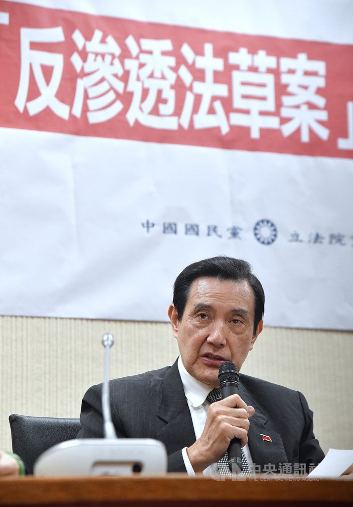 國民黨立法院黨團10日召開反滲透法草案公聽會,前總統馬英九(圖)表示,反滲透法草案像是釋放出「催狂魔」,製造紅色恐慌騙選票,呼籲民進黨立委停止推動這項立法。中央社記者王飛華攝 108年12月10日