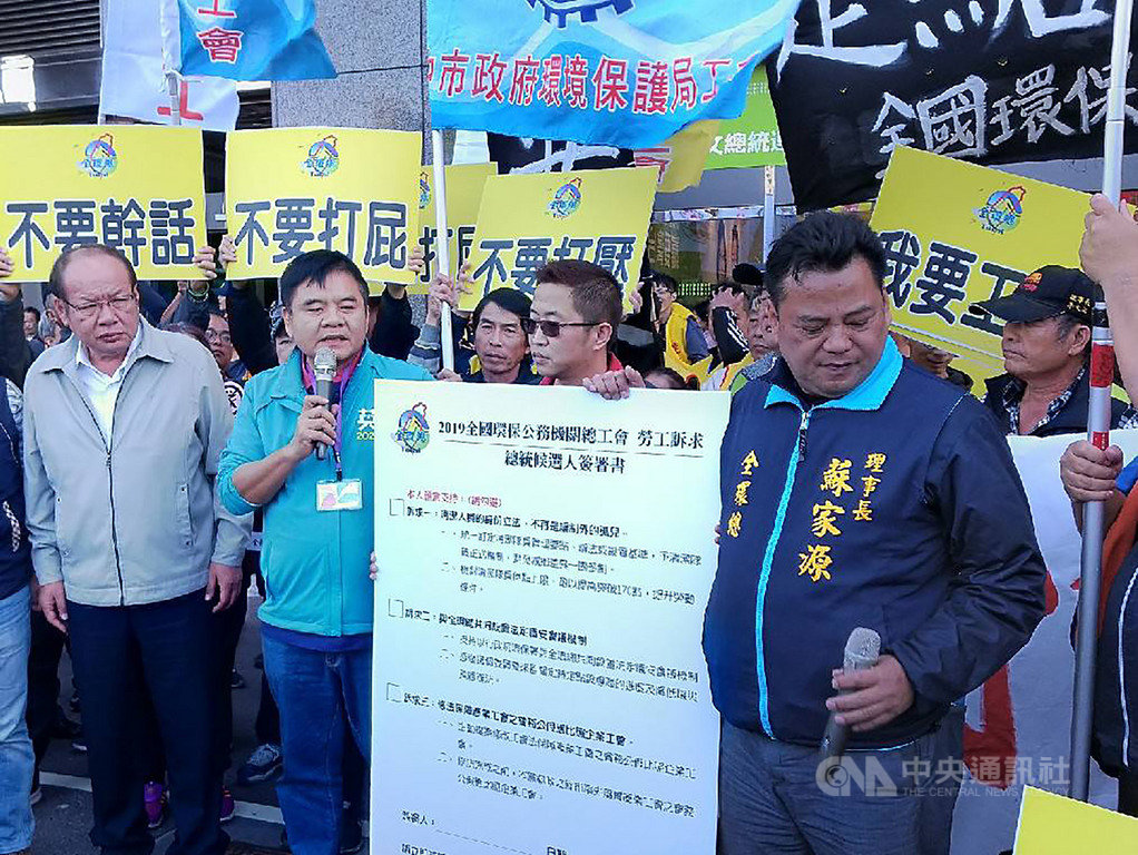 全國環保公務機關總工會11日在民進黨總統參選人蔡英文全國暨台北市競選總部前召開記者會,提出「要身分、要安全、要工會」3點訴求,由競辦副總幹事兼發言人莊瑞雄(前左2)代表回應。中央社記者張雄風攝 108年12月11日