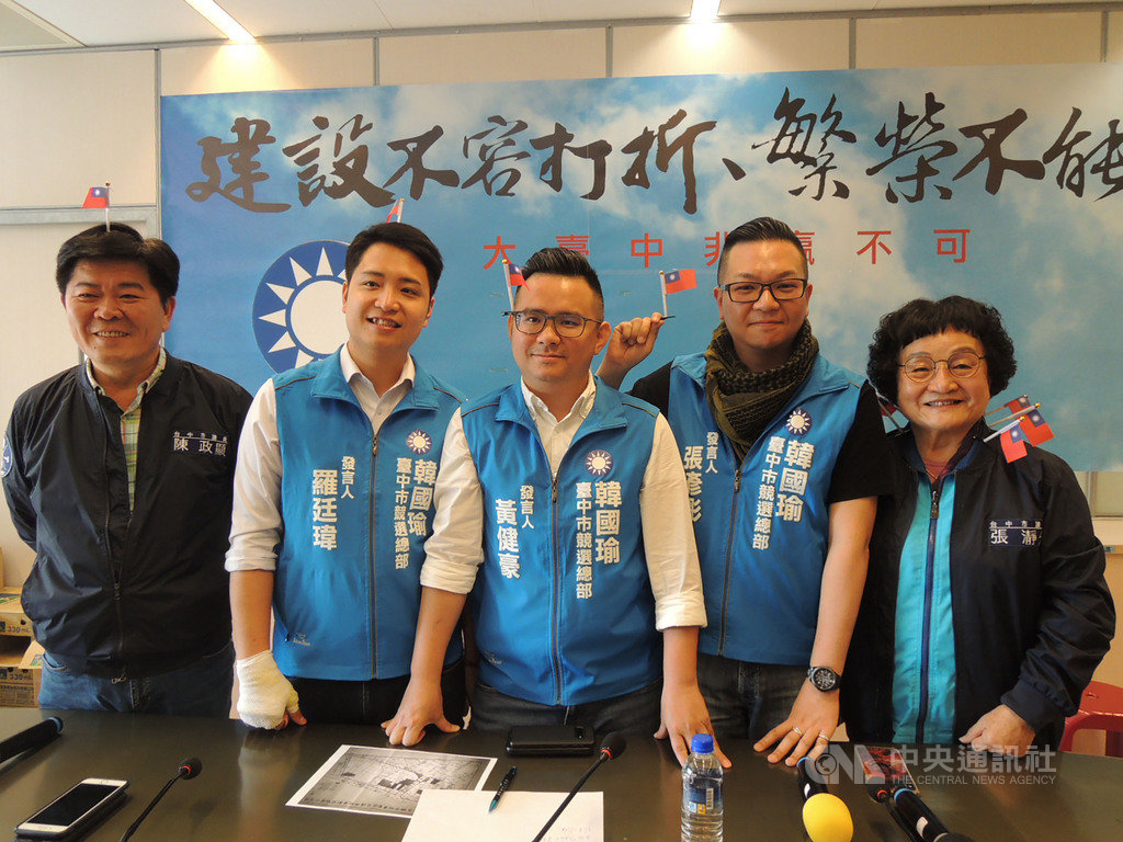 國民黨總統參選人韓國瑜台中市競選總部將於13日舉行成立大會,競選總部3名發言人11日先亮相,分別是新生代市議員張彥彤(右2起)、黃健豪、羅廷瑋。中央社記者郝雪卿攝 108年12月11日
