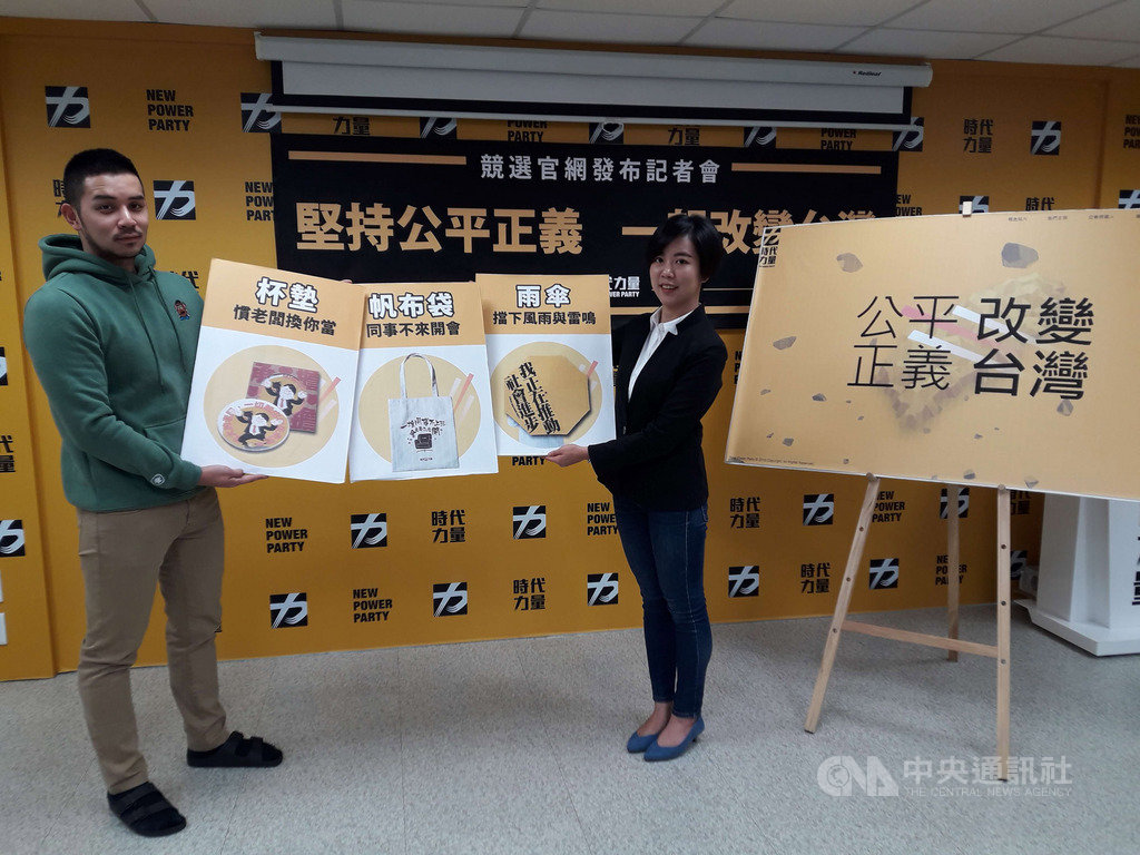 時代力量中央黨部11日舉行記者會公告2020競選官方網站及首支募資影片,時代力量秘書長吳佩芸(右)同時公布選舉募款小物,包括杯墊、帆布袋及雨傘。中央社記者范正祥攝 108年12月11日
