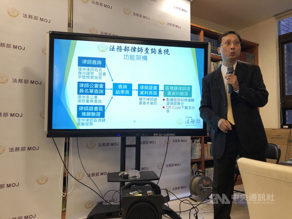 法務部資訊處長鄭輝彬11日說,將推出新的律師查詢系統,讓民眾可以即時「驗證」律師真偽及確認律師證書有效性,並提供個別律師專屬QR Code條碼下載及分享,系統預計民國109年1月1日上線。中央社記者劉世怡攝 108年12月11日