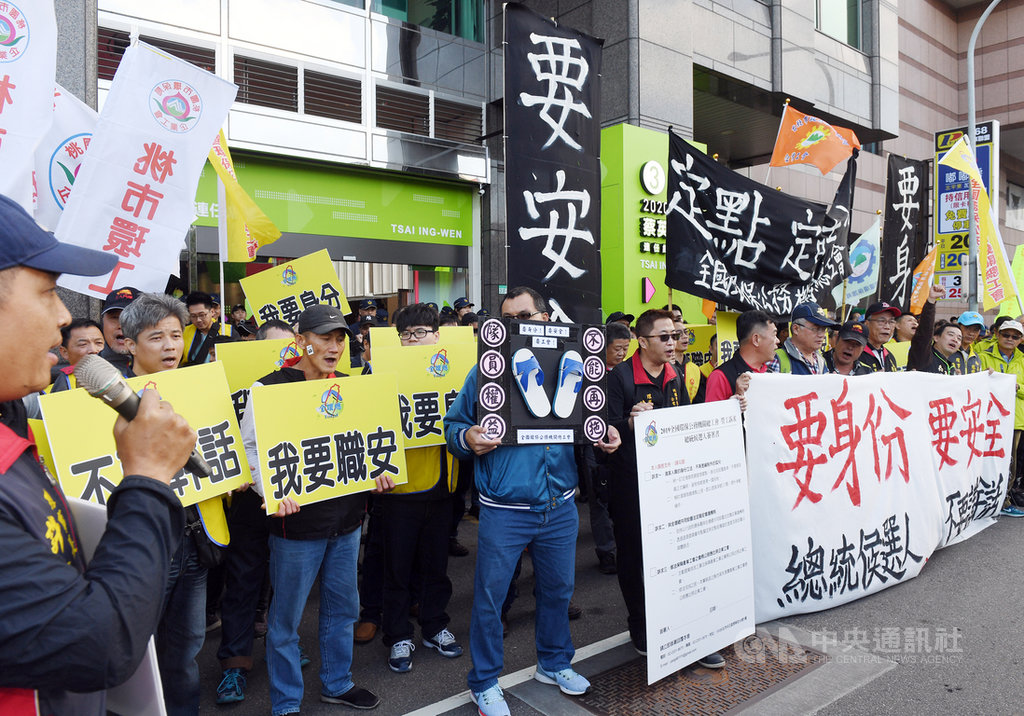 全國環保公務機關總工會成員多人11日到民進黨總統參選人蔡英文台北競選總部外陳情,呼籲政府應和基層清潔隊員站在一起,重申3反3要訴求。中央社記者施宗暉攝 108年12月11日