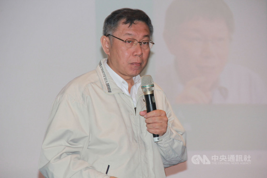 台灣民眾黨主席、台北市長柯文哲(圖)11日晚間前往基隆市參加「青年國際化暨城市發展論壇」,他演講時表示,基隆要最大發展就是併入台北市,就國土規劃來講,可以發揮最大效果。中央社記者王朝鈺攝 108年12月11日