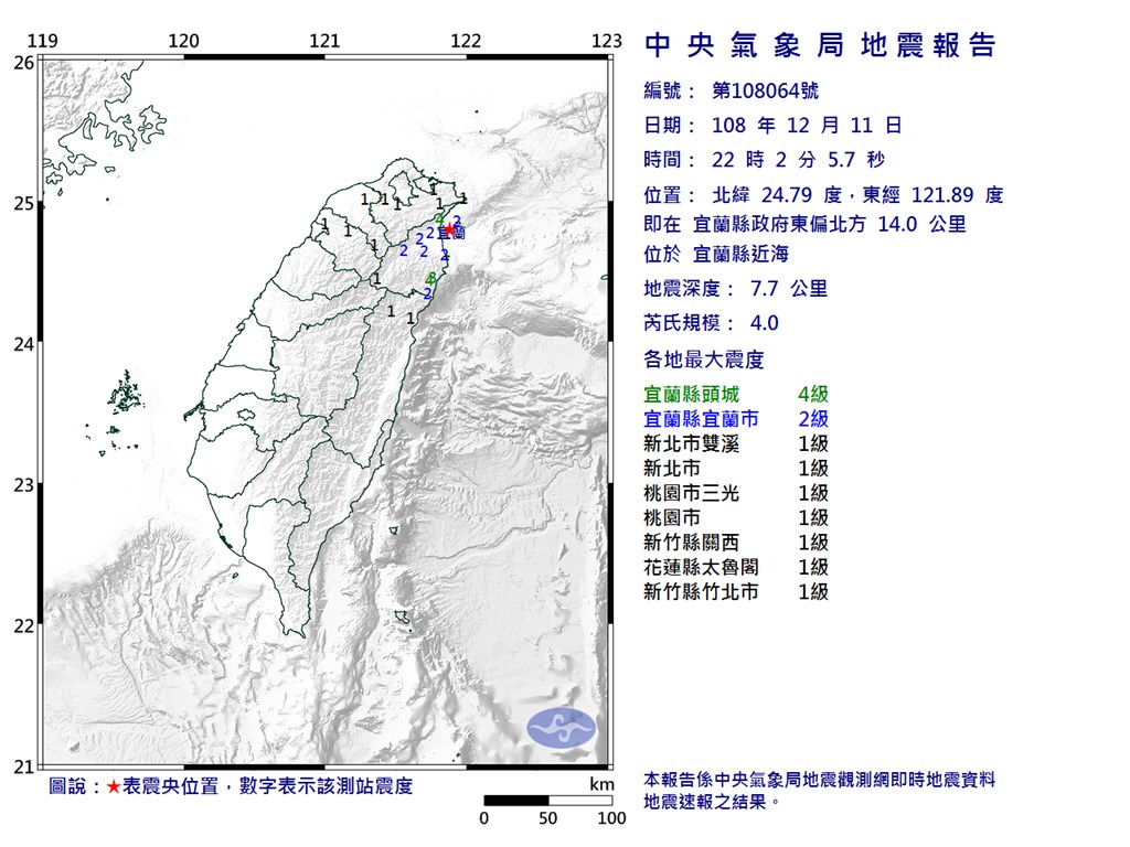 宜蘭縣近海(星號處)11日晚間10時2分發生芮氏規模4.0地震。(圖取自中央氣象局網頁cwb.gov.tw)