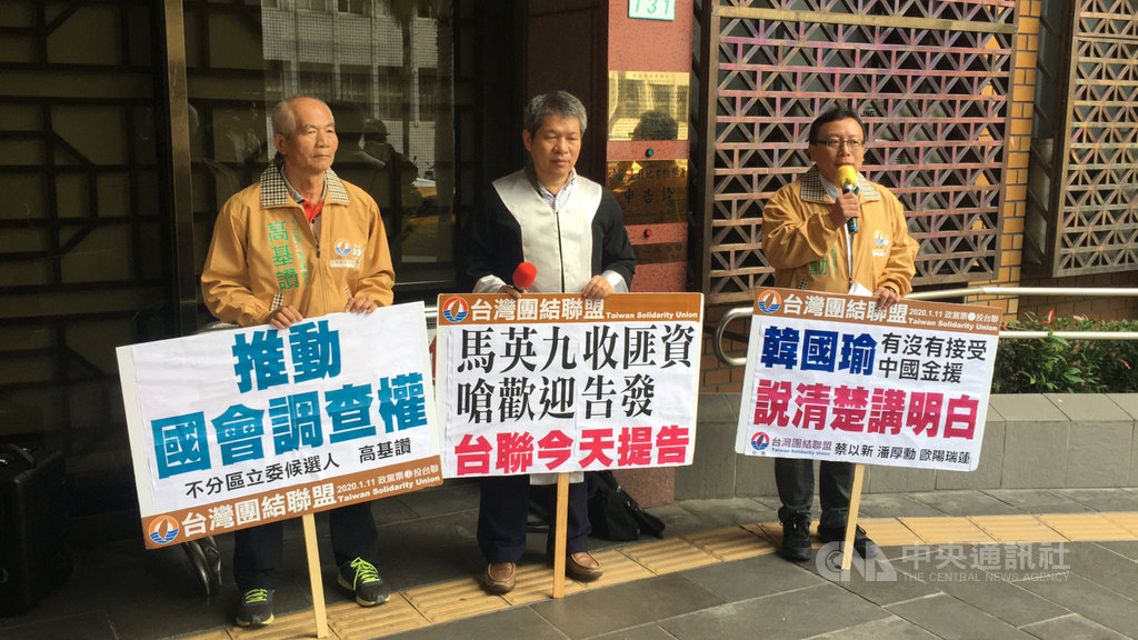 台灣團結聯盟質疑前總統馬英九接受中共政協委員許智明政治獻金資助總統選舉,11日由台聯文宣部主任潘厚勳(右)前往台北地檢署告發馬英九涉嫌違反政治獻金法。中央社記者蕭博文攝 108年12月11日