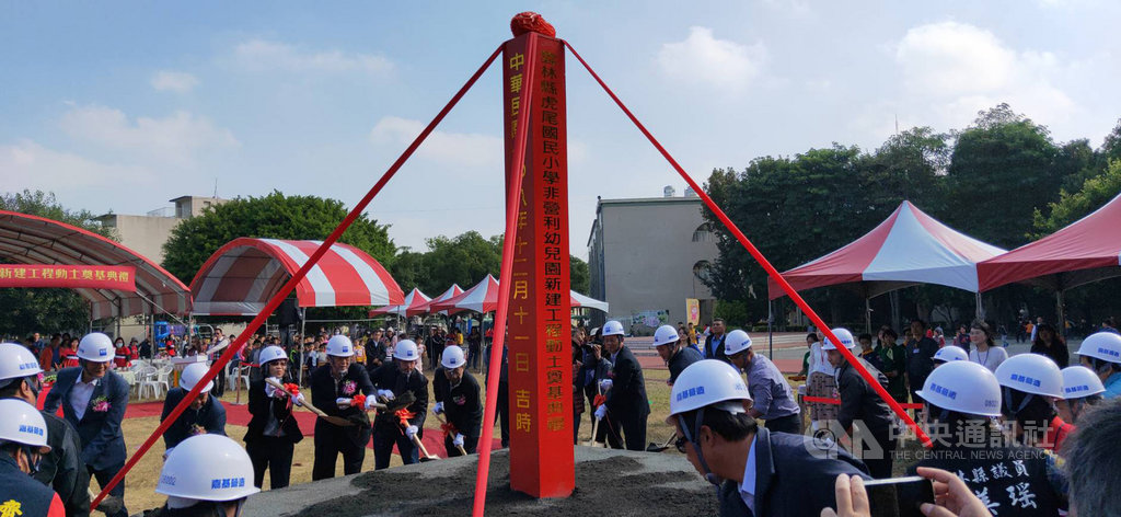 雲林縣虎尾鎮公立幼兒園比例低於國家標準,縣府規劃在虎尾國小興建非營利幼兒園,11日舉行動土儀式,預計109年完工,提供優質平價的育兒空間。中央社記者姜宜菁攝 108年12月11日