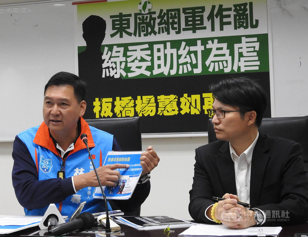 國民黨新北市第6選區立委參選人林國春(左)11日舉行記者會指自己遭到對手網軍攻擊,為揪出「楊蕙如們」,林國春更提出3點訴求,包含請停止廣告攻擊,請說明資金來源以及請司法單位盡速偵辦,也呼籲對手別再使用這種惡質手段,乾乾淨淨打一場選戰。中央社記者王鴻國攝 108年12月11日