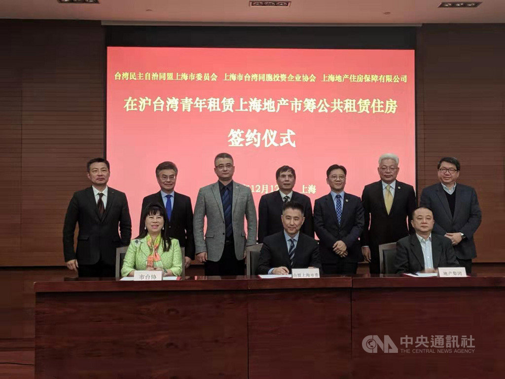 上海針對台青推出公租房,12日舉行首批300戶的簽約儀式。上海台協會上海市台協會長張簡珍(左2)、上海市台辦副主任李驍東(左4),全國台企聯會長李政宏(右4)等也出席。中央社記者翟思嘉上海攝 108年12月12日
