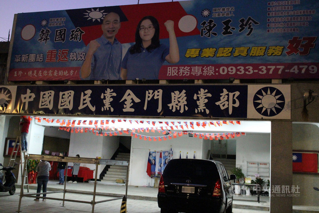 中國國民黨總統參選人韓國瑜原定13日搭乘遠東航空到金門參加競選總部成立大會,但因遠航宣布停飛而無法成行,行程已取消。中央社記者黃慧敏攝 108年12月12日