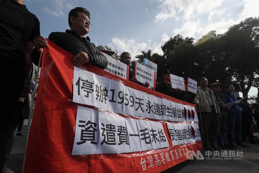 屏東縣私立永達技術學院申請停辦逾5年,前永達教師與高教工會12日北上行政院陳情,要求儘速完成解散與清算校產,賠償教師欠薪、資遣費與公保年金等。中央社記者裴禛攝 108年12月12日