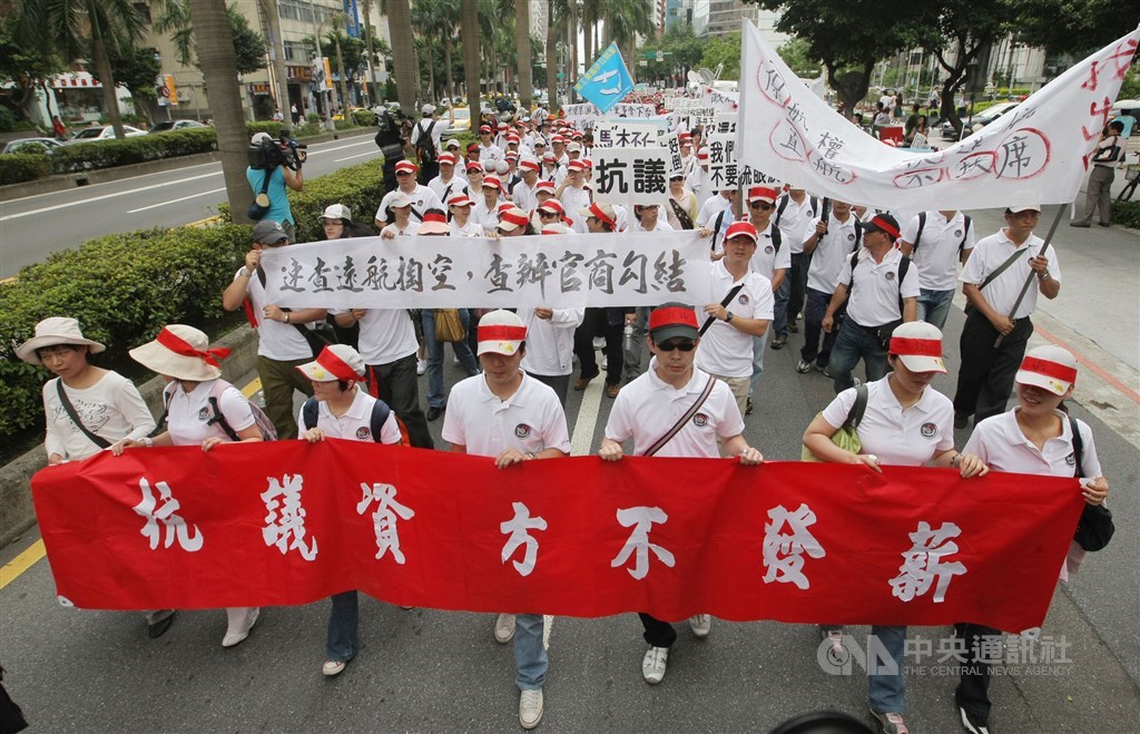 遠航2008年爆發財務危機,600多位員工到交通部陳情抗議,要求政府出面挽救危機。(中央社檔案照片)