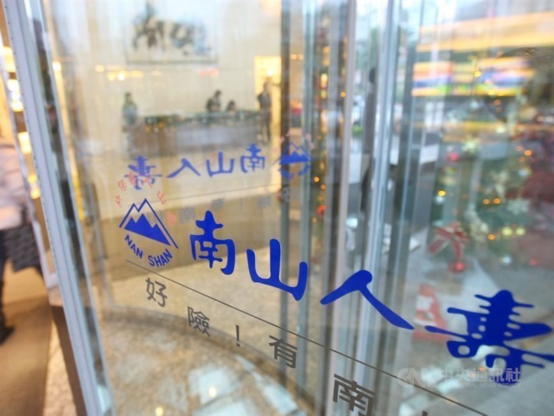 南山人壽13日發布重訊公告,將推派高齡85歲在銀行、保險業都具深厚資歷的前日盛金董事長陳棠出任,由金管會再次審核。(中央社檔案照片)