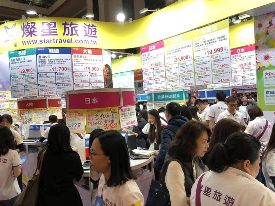 燦星旅因大股東燦星網通改派法人代表,董事長由林技典接任,但近年營運表現低迷,全台原有49門市據點,目前只剩23家營運,12日股價打入跌停新台幣5.92元鎖住。(圖取自facebook.com/startravelFB)