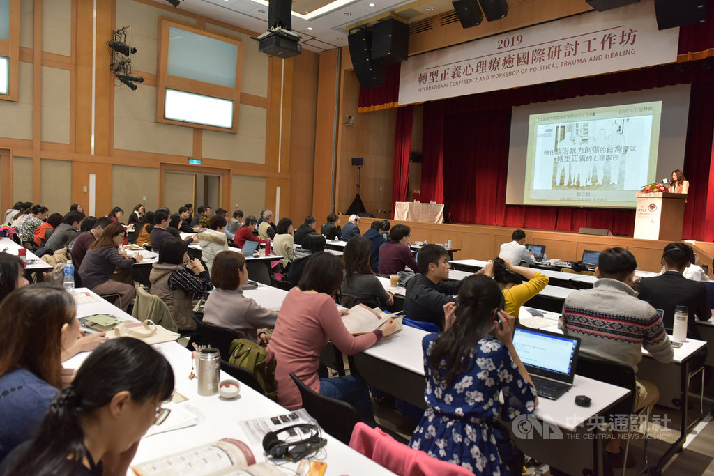 促轉會自13日起,一連兩天舉辦「轉型正義心理療癒國際研討工作坊」。(促轉會提供) 中央社記者侯姿瑩傳真 108年12月13日