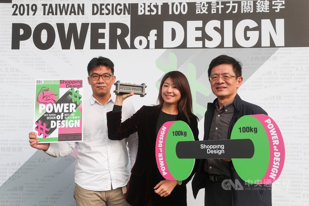 雜誌Shopping Design主辦的2019 Taiwan Design Best100名單揭曉,13日在台北頒獎,中央通訊社「文化+雙週報」獲選,社長張瑞昌(右起)、記者鄭景雯與新聞部副總編輯王思捷出席合影。中央社記者吳家昇攝 108年12月13日