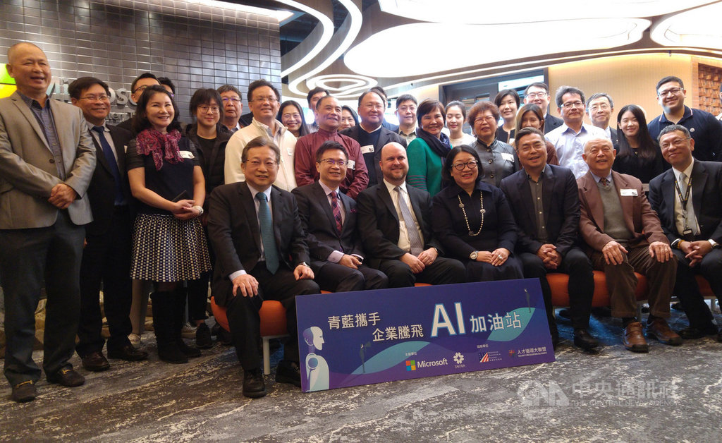 中華民國對外貿易發展協會、台灣微軟與美國在台協會(AIT)13日合作開設「青藍攜手,企業騰飛-AI加油站」高階培訓課程,協助中小企業面對數位轉型問題。(外貿協會提供)中央社記者廖禹揚傳真 108年12月13日