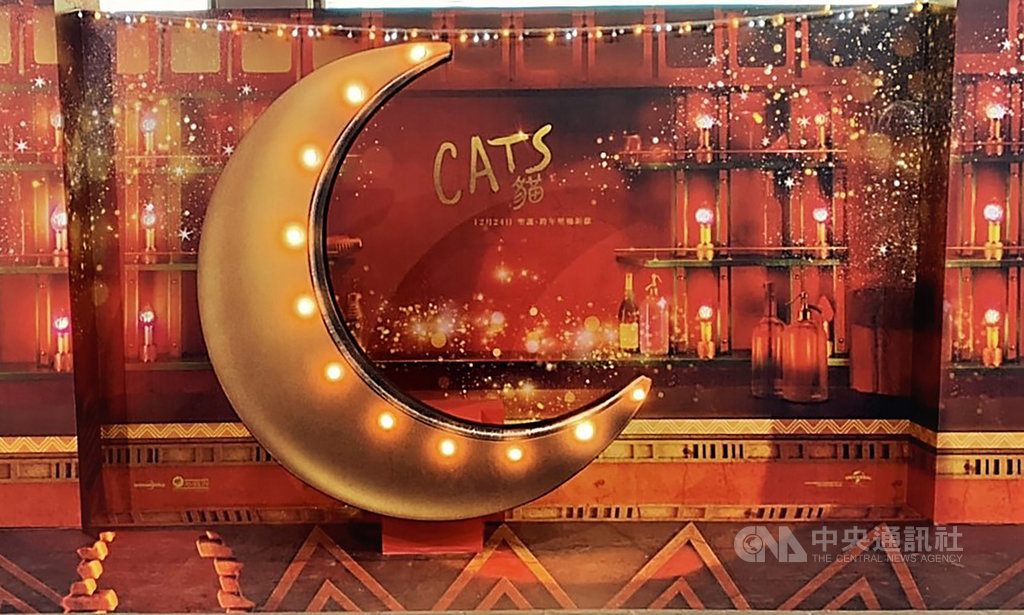 百老匯知名音樂劇「貓」改編躍上大銀幕,電影版「CATS貓」將於耶誕檔期在台上映,13日起在台北街頭也能搶先體驗片中經典月亮場景,感受電影氛圍。(UIP提供)中央社記者洪健倫傳真 108年12月13日