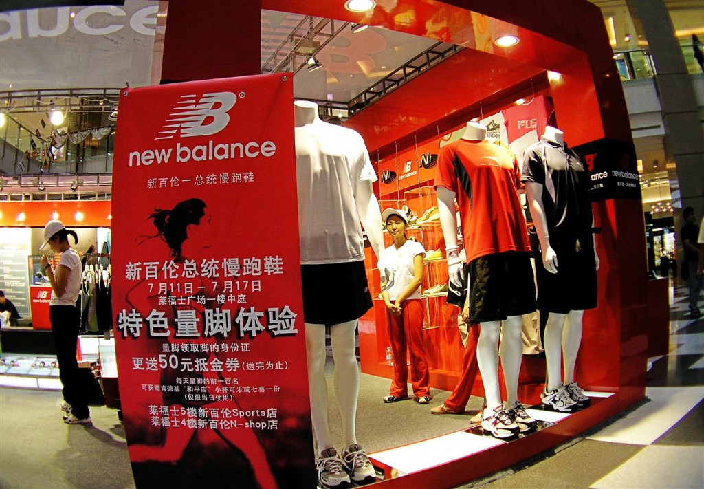 2003年New Balance獲得核准使用「新百倫」的中文名稱,但陸民周樂倫搶先一步註冊,2016年6月,廣東高院二審判決New Balance敗訴,不能再用「新百倫」。圖為上海的一家New Balance在2005年推出特賣會。(中新社提供)