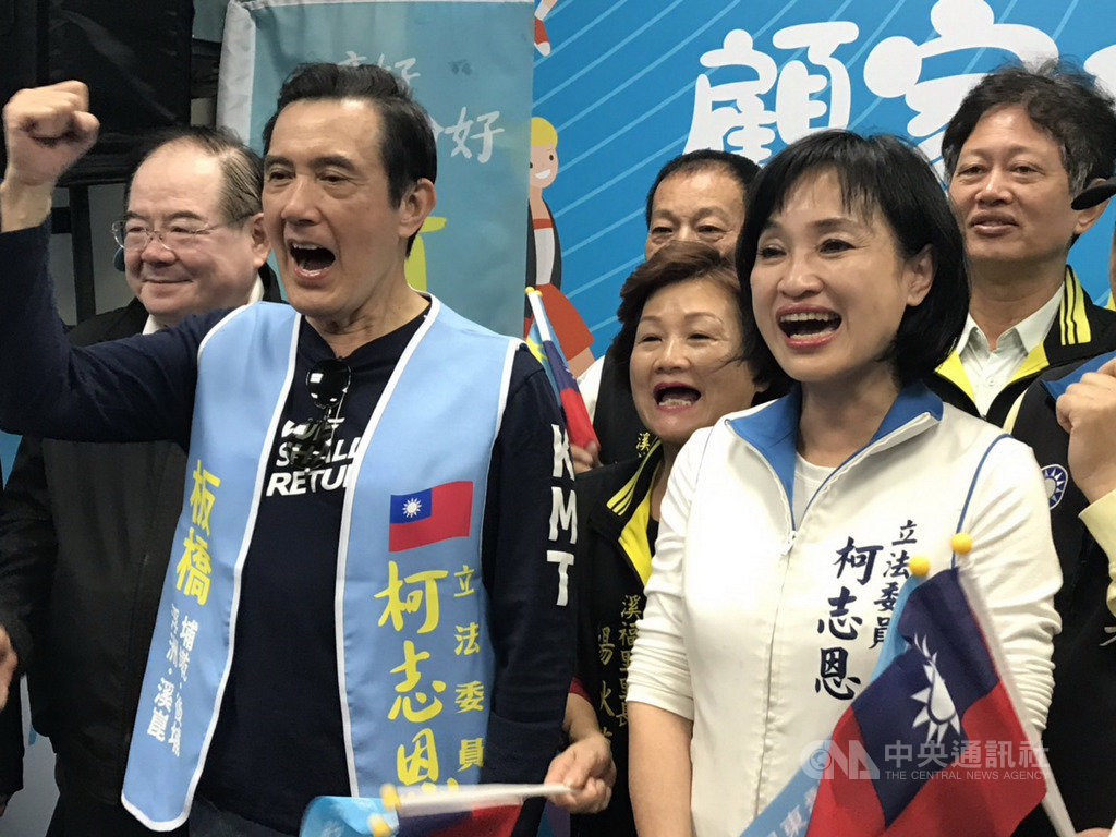 前總統馬英九(前左)14日到新北市輔選國民黨立委參選人柯志恩(前右),呼籲民眾用選票下架總統蔡英文,並讓優秀戰將柯志恩續留立院。(柯志恩辦公室提供)中央社記者黃旭昇新北市傳真 108年12月14日