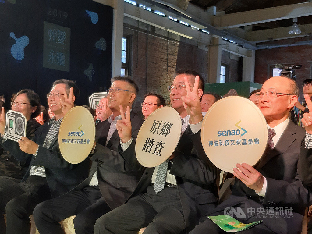內政部長徐國勇(右2)、神腦科技文教基金會董事長林保雍(右3)、神腦國際董事長賴勁麟(右4)出席「2019原鄉踏查紀錄片競賽頒獎暨特映會」。中央社記者潘智義攝 108年12月14日