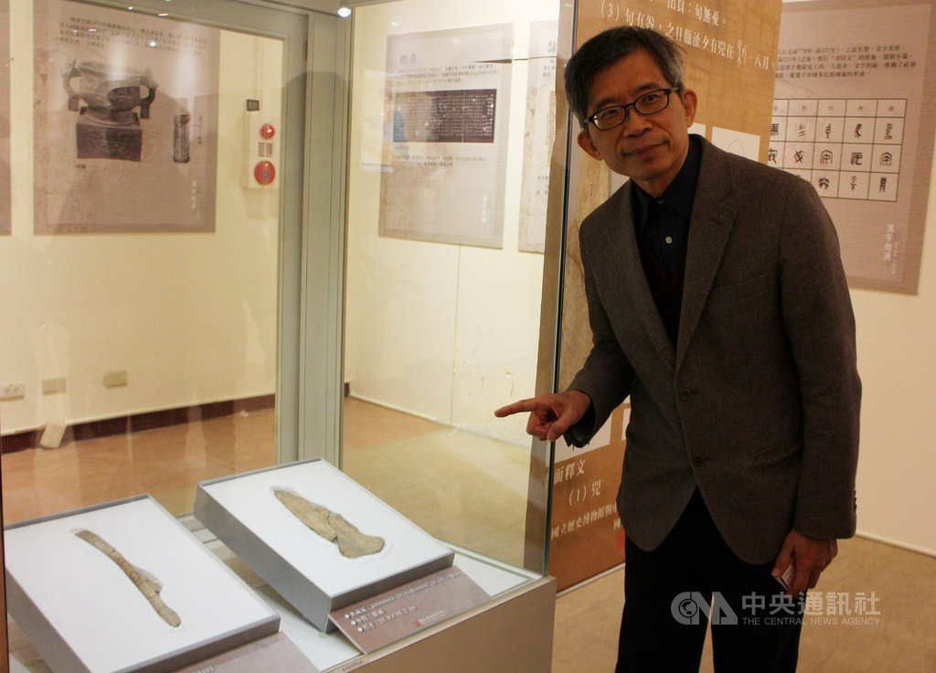 國立歷史博物館典藏的甲骨文珍品跨海到金門展出,14日亮相,史博館長廖新田出席開幕式表示,這次特別精選2片代表吉卦的甲骨文,14、15日到金門展出兩天;由於溫、濕度關係,後天就得回到台灣。中央社記者黃慧敏攝 108年12月14日