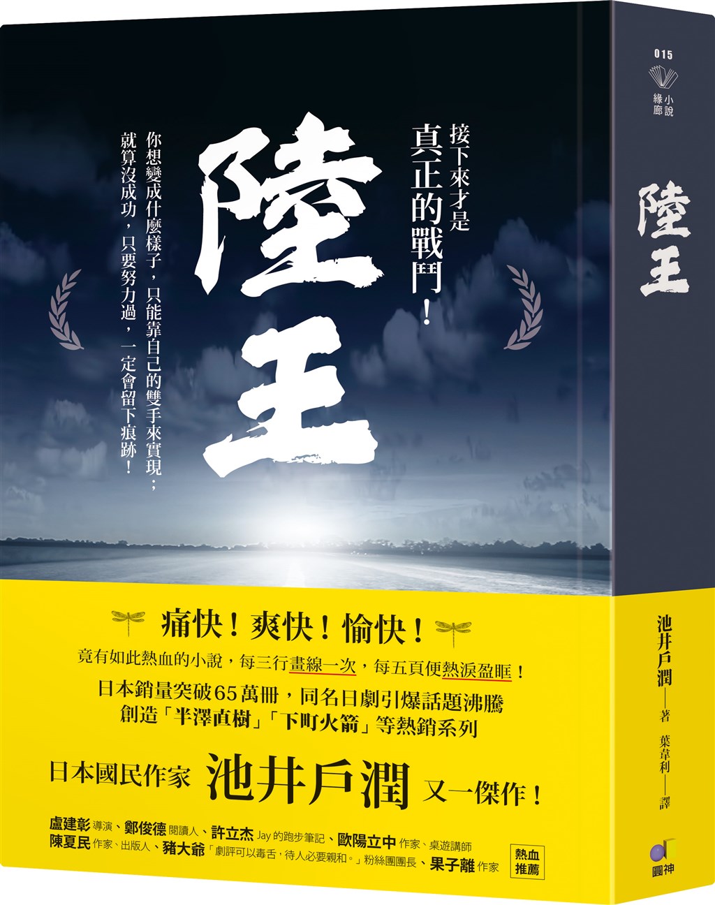 (圓神出版提供)