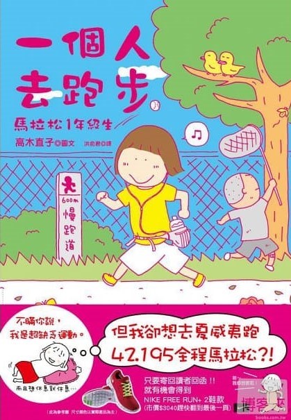 (書封取自博客來網頁books.com.tw)