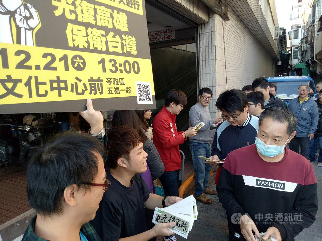 「Wecare高雄」等公民社團發起1221罷韓遊行,15日持續在岡山文賢市場發放「光復高雄」宣傳貼紙,民眾排隊索取。(台灣基進提供)中央社記者王淑芬傳真 108年12月15日