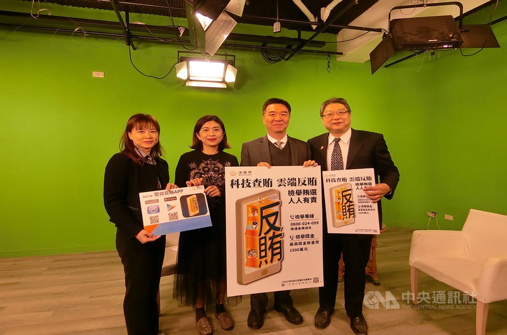 總統立委選舉進入倒數,花蓮地檢署公布查賄情形,目前過濾9件選他案,其中7件為現金賄選。花蓮地檢署檢察長洪信旭(右2)也利用傳播媒體宣導檢舉賄選。(花蓮地檢署提供)中央社記者李先鳳傳真 108年12月15日
