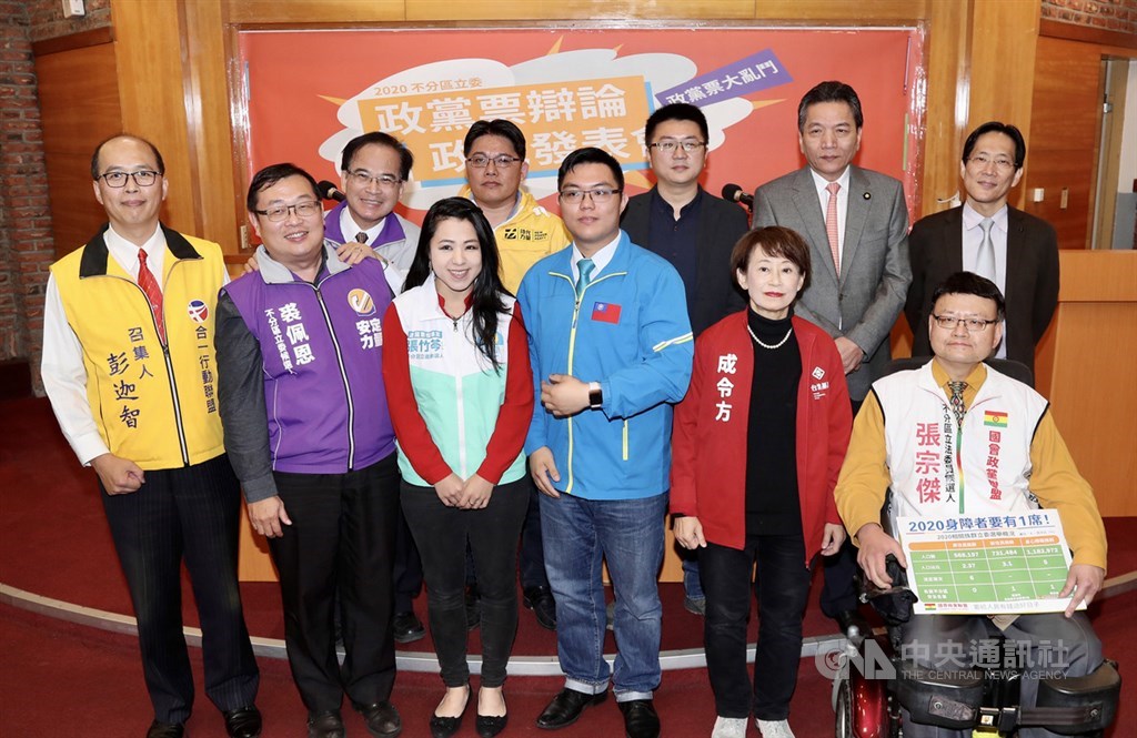 中華辯論推廣協進會14日晚間在台北舉辦「2020不分區立委政黨票辯論政見發表會」,共有11名政黨不分區立委代表出席說明各政黨理念。中央社記者張皓安攝 108年12月14日