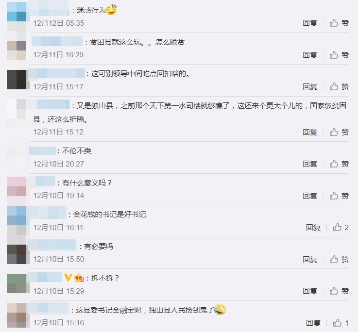 中國貴州獨山縣耗資人民幣22億元建造一座仿古建築,被網友批評「不倫不類」「沒有必要」。(圖取自微博weibo.com)