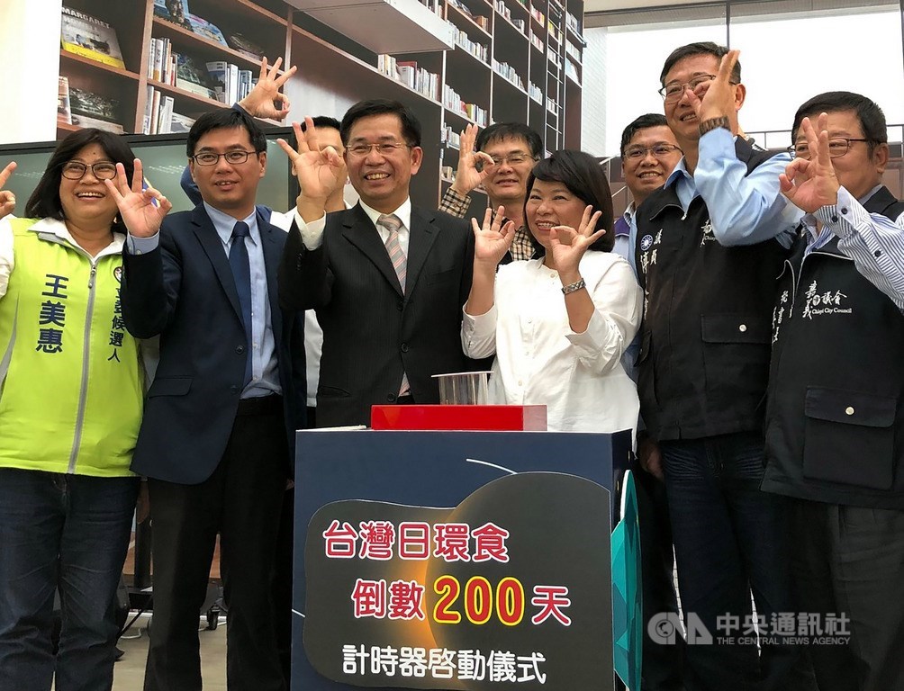 2020年夏至(6月21日)下午在嘉義市將可看到特殊天象日環食,教育部長潘文忠(前左3)到嘉義市與市長黃敏惠(前右3)等人一同出席2020日環食倒數計時啟動儀式,提醒民眾屆時別錯過難得機會。中央社記者黃國芳攝 108年12月16日
