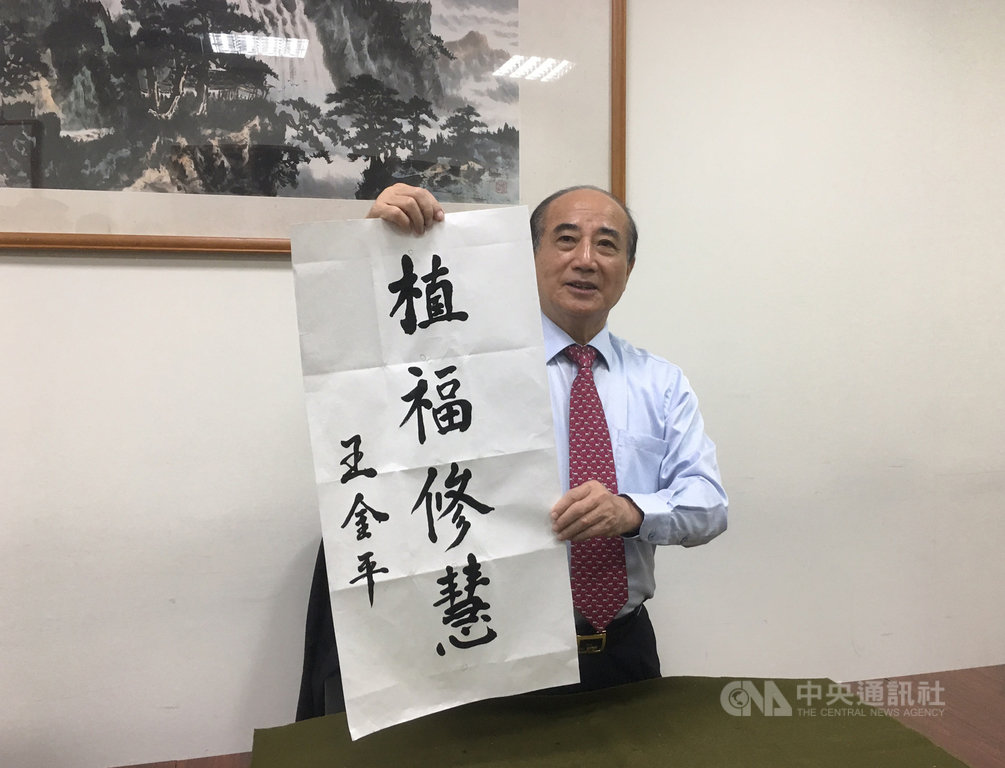 前立法院長王金平16日揮毫寫春聯,他寫下了「植福修慧」4字,盼大家的人生都應該盡量的造福、積福;此外,他也透露鴻海創辦人郭台銘曾問他未來選不選黨主席,他則向郭表達不會的態度。中央社記者劉冠廷攝 108年12月16日